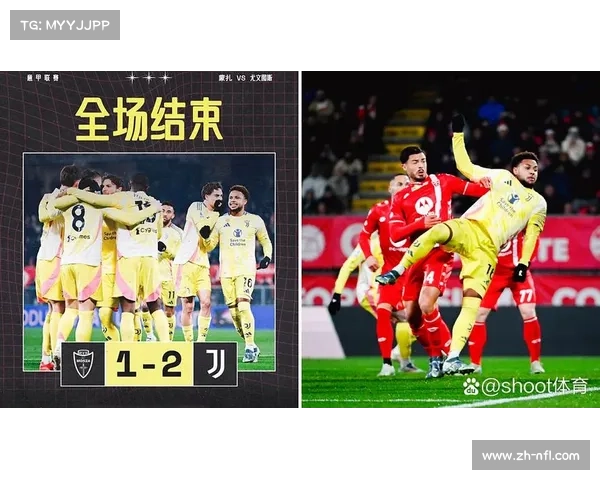 麦肯尼推射建功,尤文图斯迅速扳平比分 麦肯尼推射建功,尤文图斯迅速扳平比分