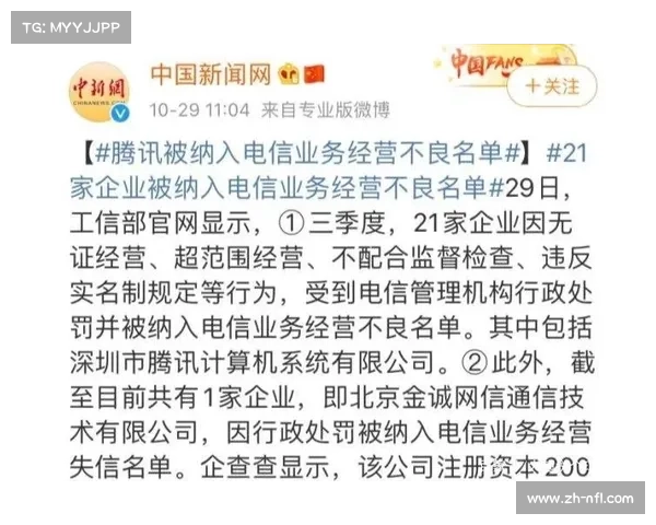 足球媒体权利：转播商独家协议对球迷成本影响